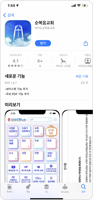 아이폰 설치 설명 이미지 03